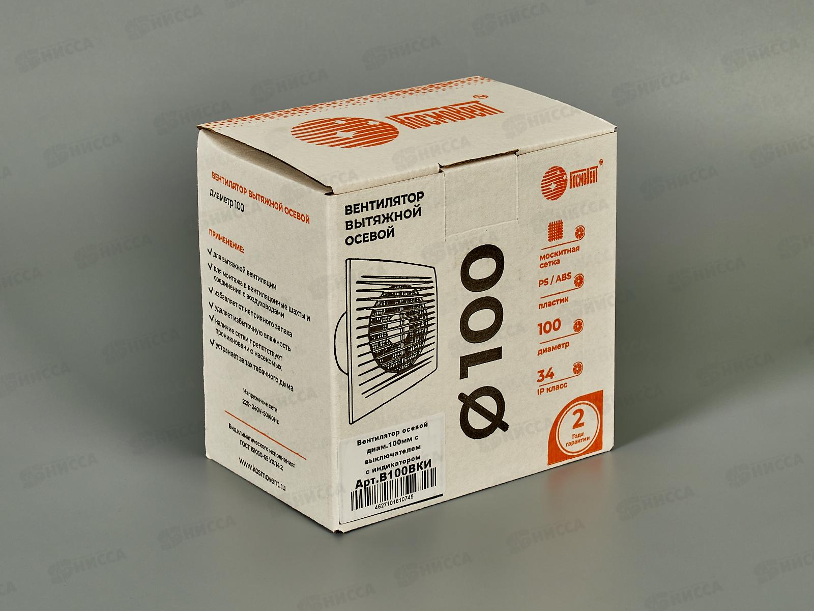 Вентилятор осевой диаметр 100 с внутренним каналом, с индикатором  *16