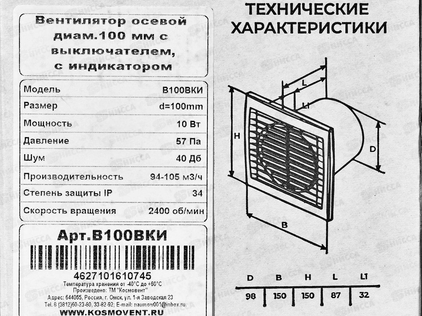 Вентилятор осевой диаметр 100 с внутренним каналом, с индикатором  *16
