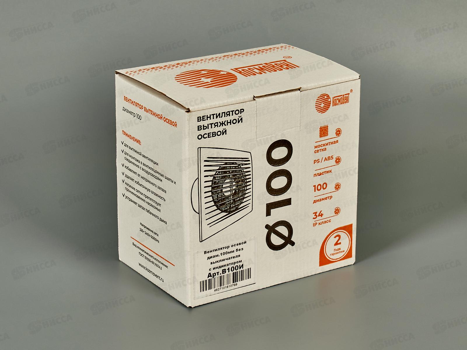 Вентилятор осевой диаметр 100 без внутреннего канала, с индикатором