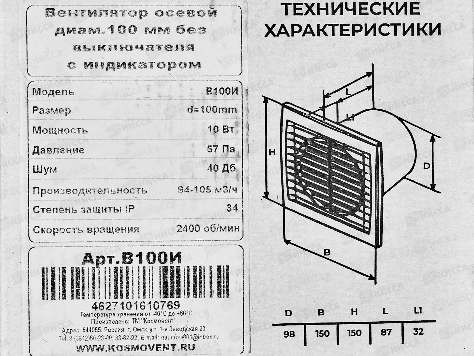 Вентилятор осевой диаметр 100 без внутреннего канала, с индикатором