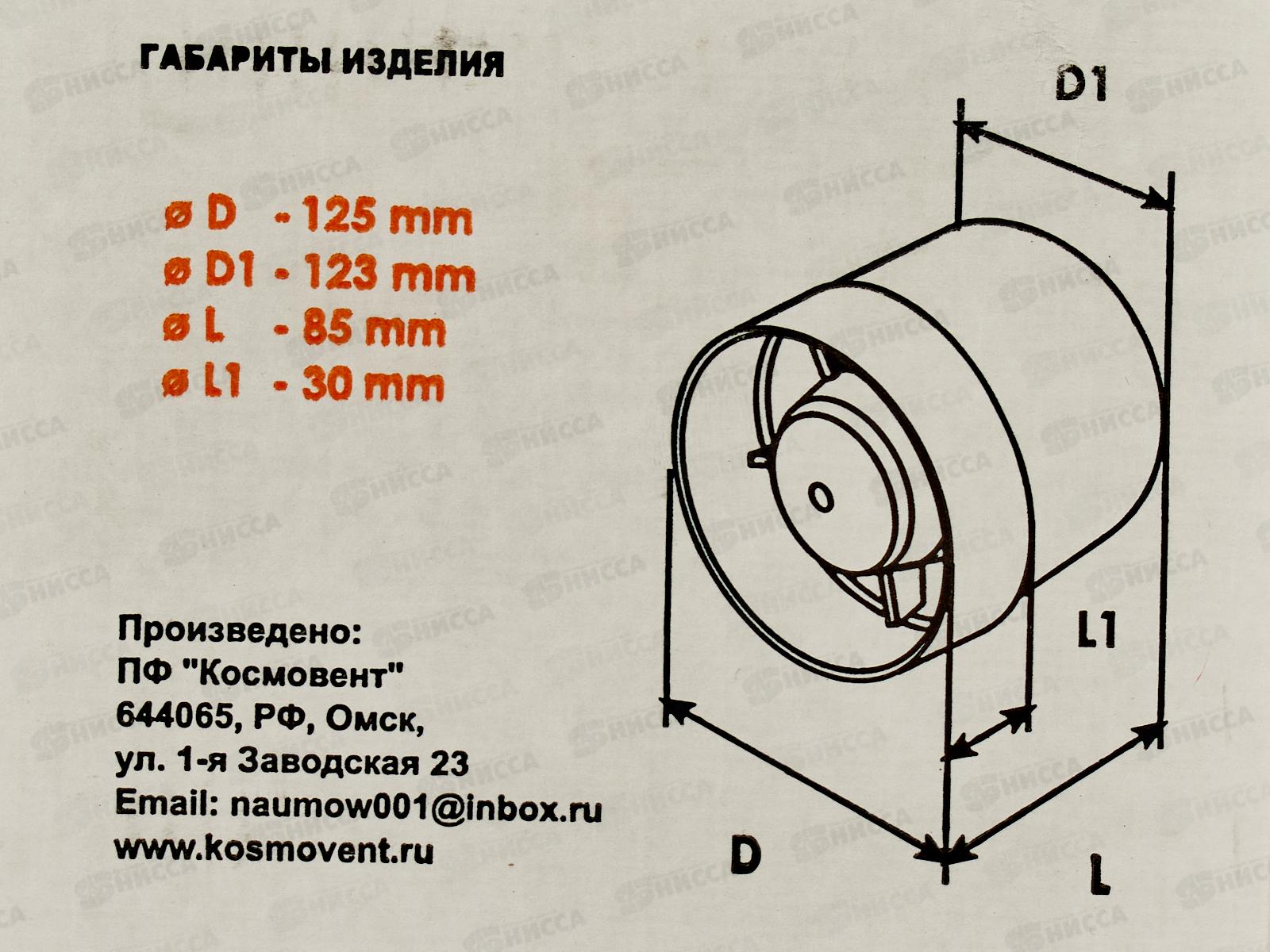 Вентилятор осевой канальный диаметр 125   *16