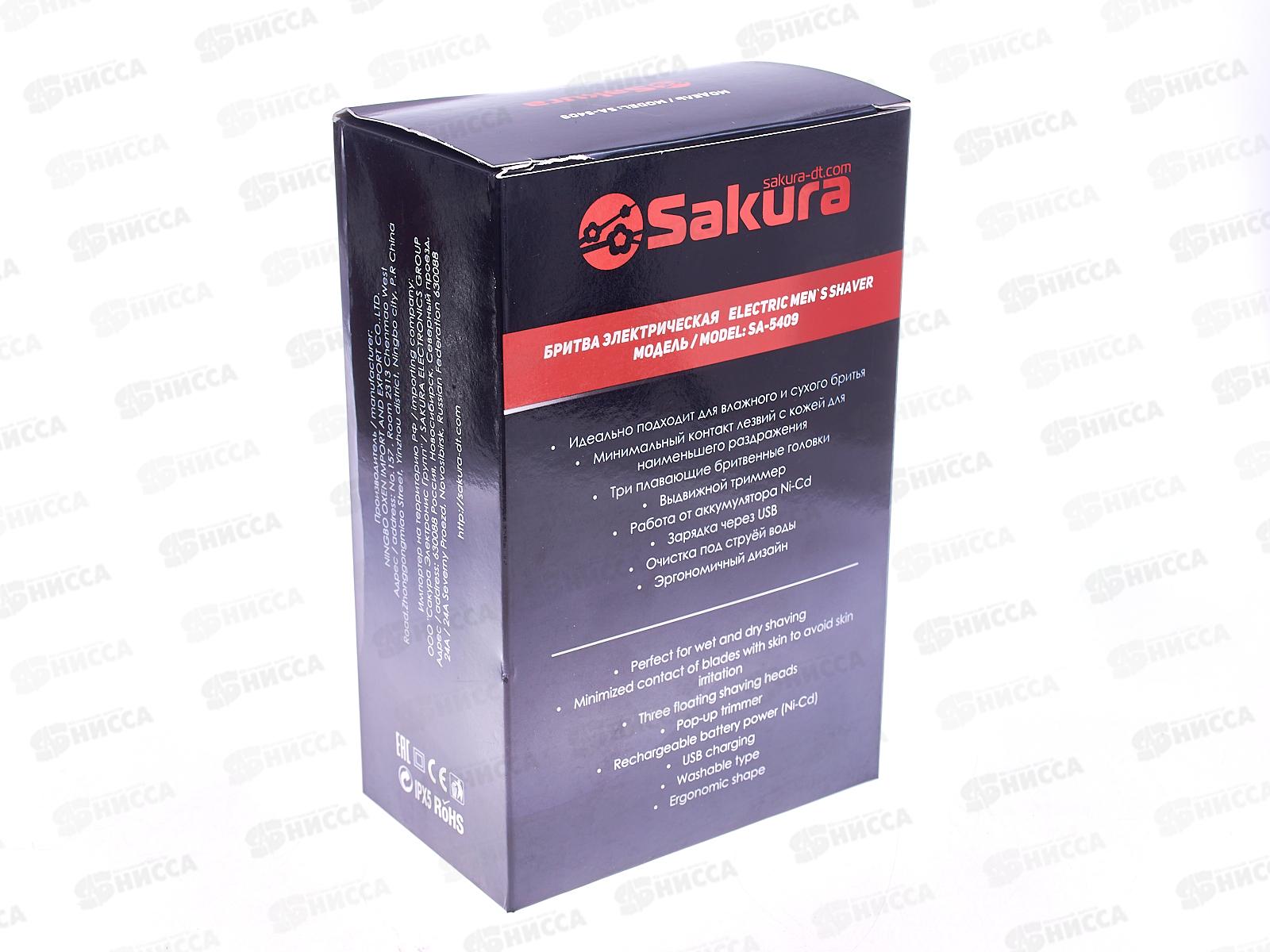 Бритва электрическая SA-5409BK 3 головки, тример, влажное бритье