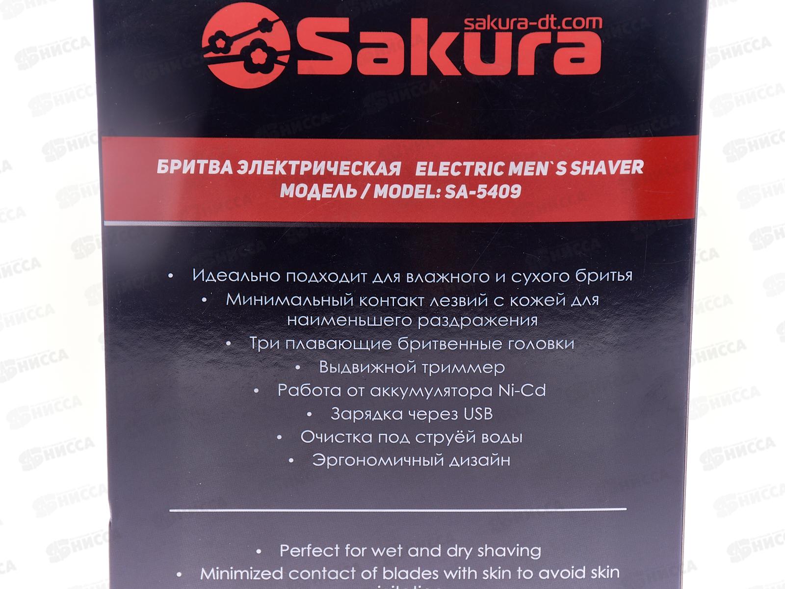 Бритва электрическая SA-5409BK 3 головки, тример, влажное бритье