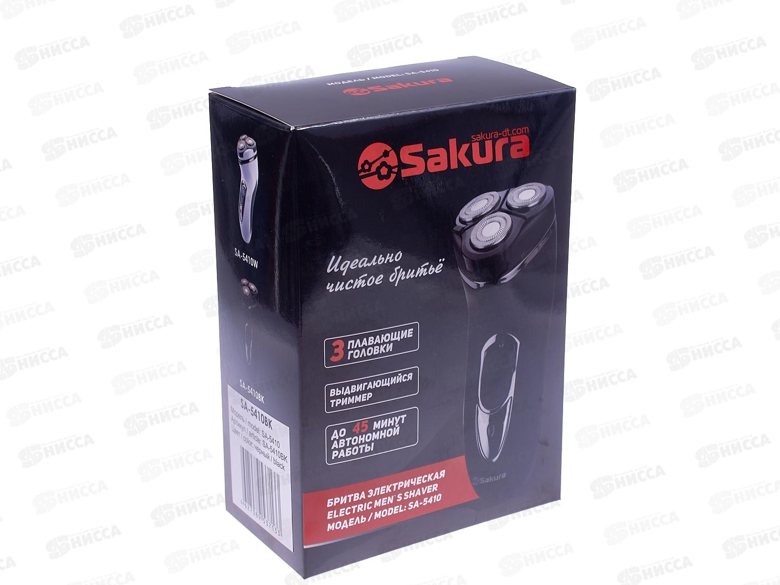 Бритва электрическая SA-5410BK 3 головки, триммер, сухое бритье АККУМУЛЯТОРНАЯ