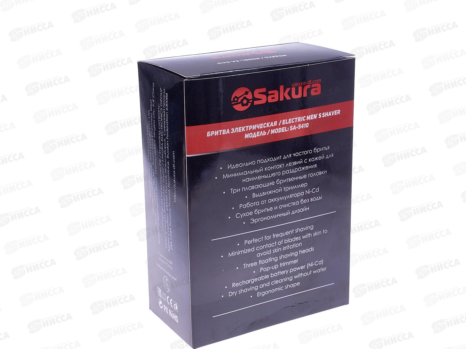 Бритва электрическая SA-5410BK 3 головки, триммер, сухое бритье АККУМУЛЯТОРНАЯ