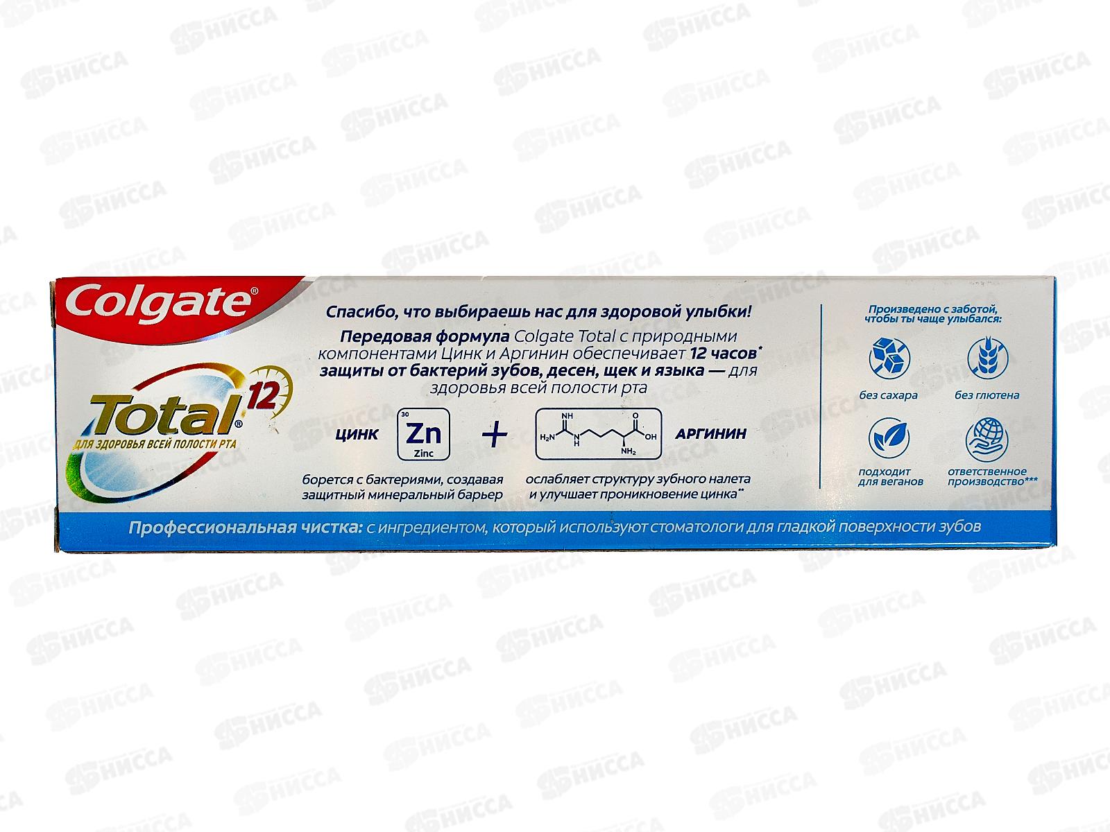 КОЛГЕЙТ 75мл ТОТАЛ PRO-чистка зубная паста *12/48
