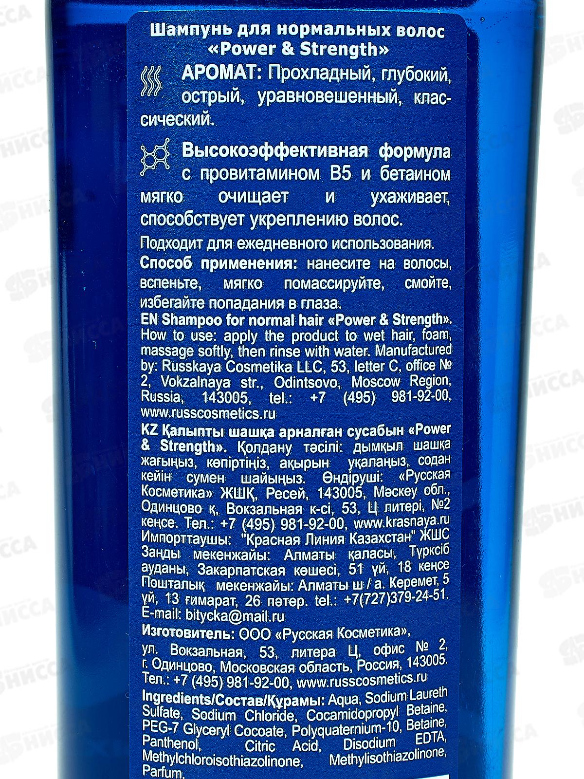 ВИКИНГ шампунь для волос Power&Strength для нормальных  волос 300мл *6  NEW