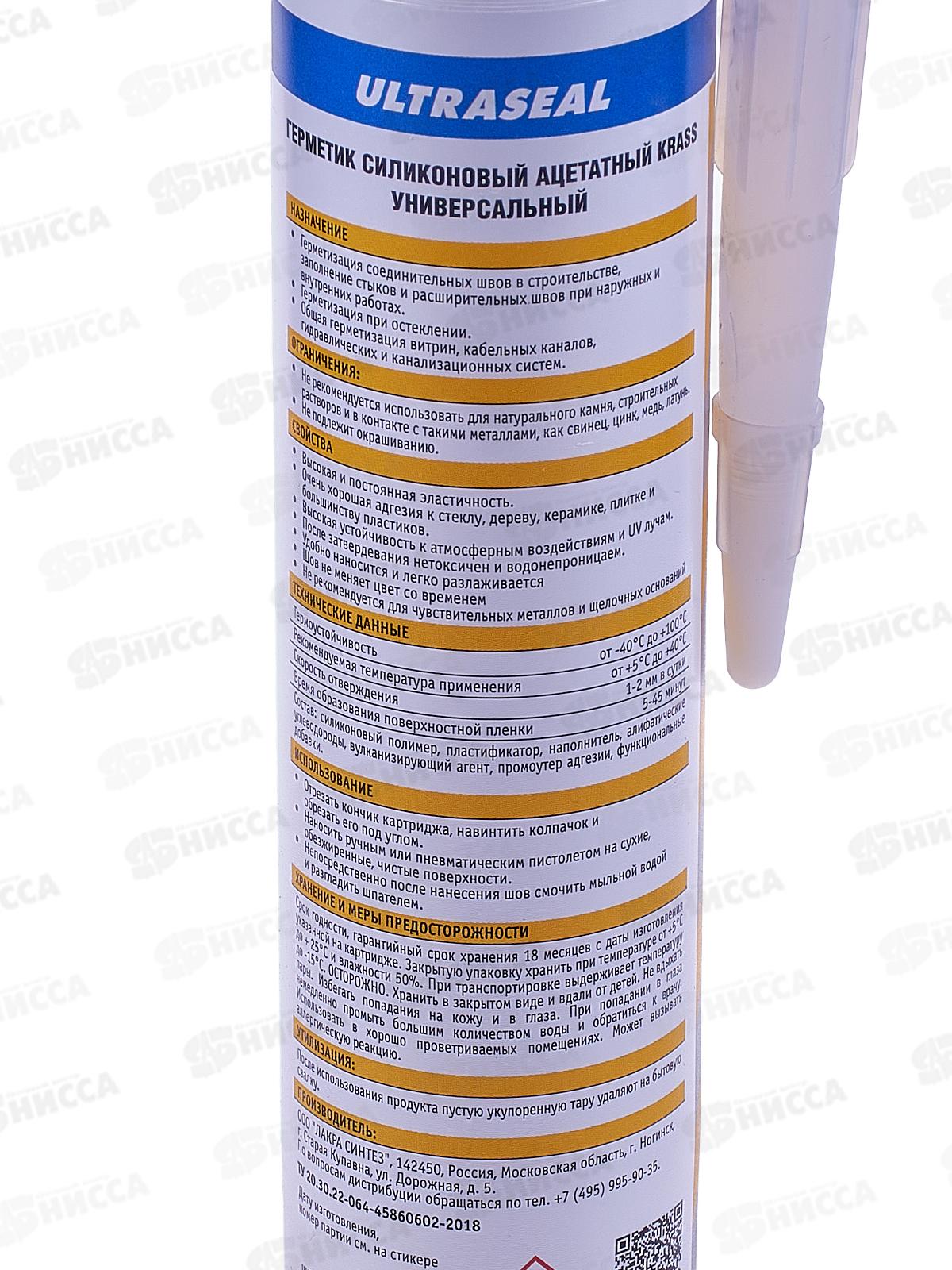 Герметик силиконовый ULTRASEAL универсальный Бесцветный, 260мл *12 ЛАКРА