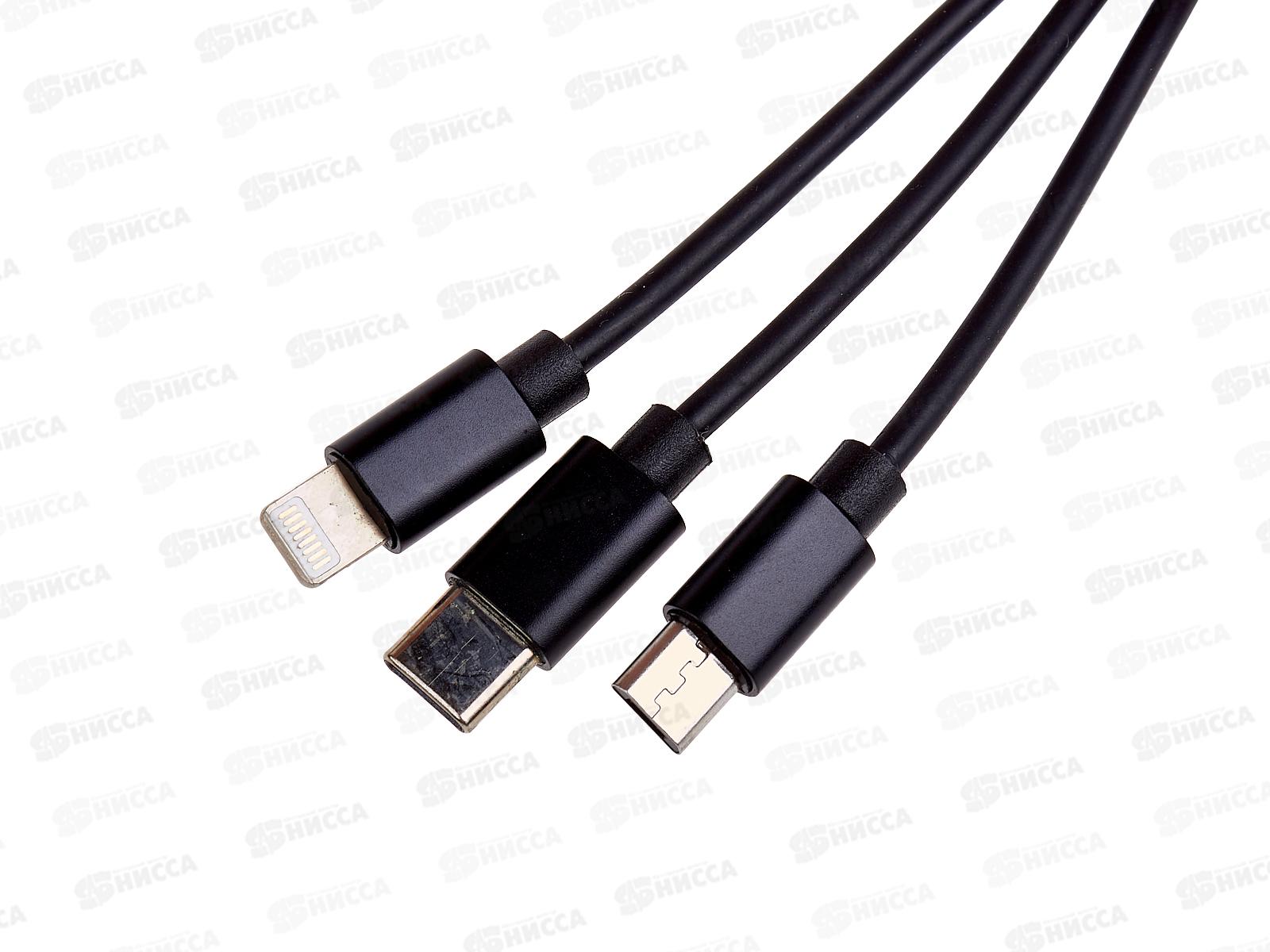 Кабель USB универсавльный для зарядки (8pin,30pin,Micro) L-17.92см (045267)  Ж