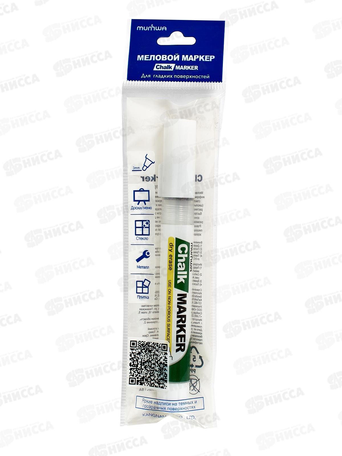 Маркер меловой Munhwa White белый, CM-05 *24