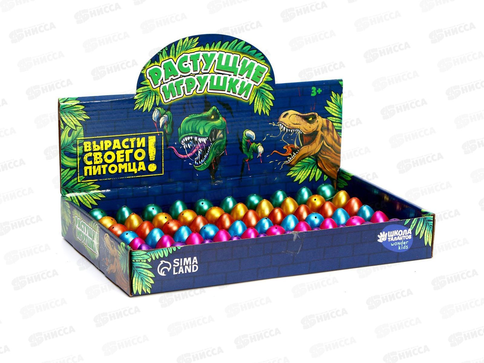 Растущие животные в перл яйце №1  мини &quotСтрана динозавров&quot 1167428