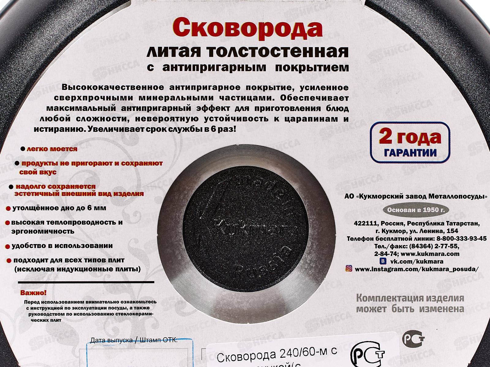 Сковорода 240/60мм  антипригарное покрытие  с утолщенным дном с ручкой с241а *5