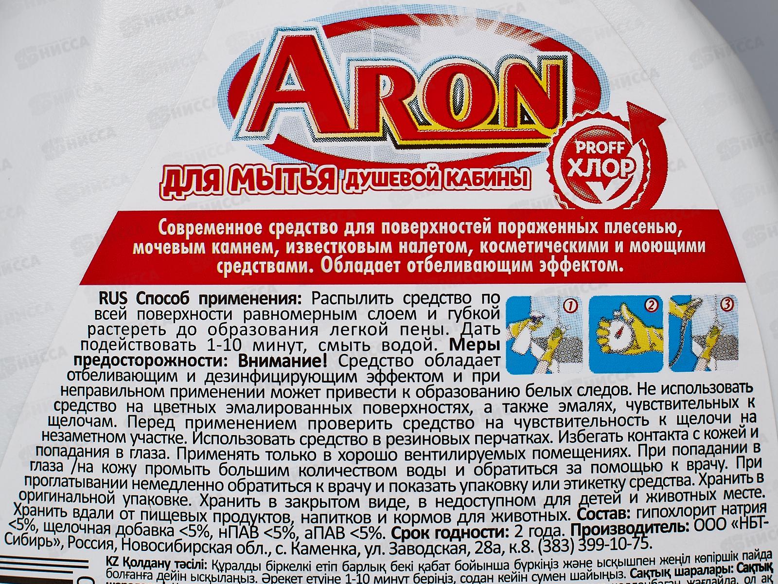 АРОН для душевых кабин Proff Хлор с пенным триггером  500мл *17