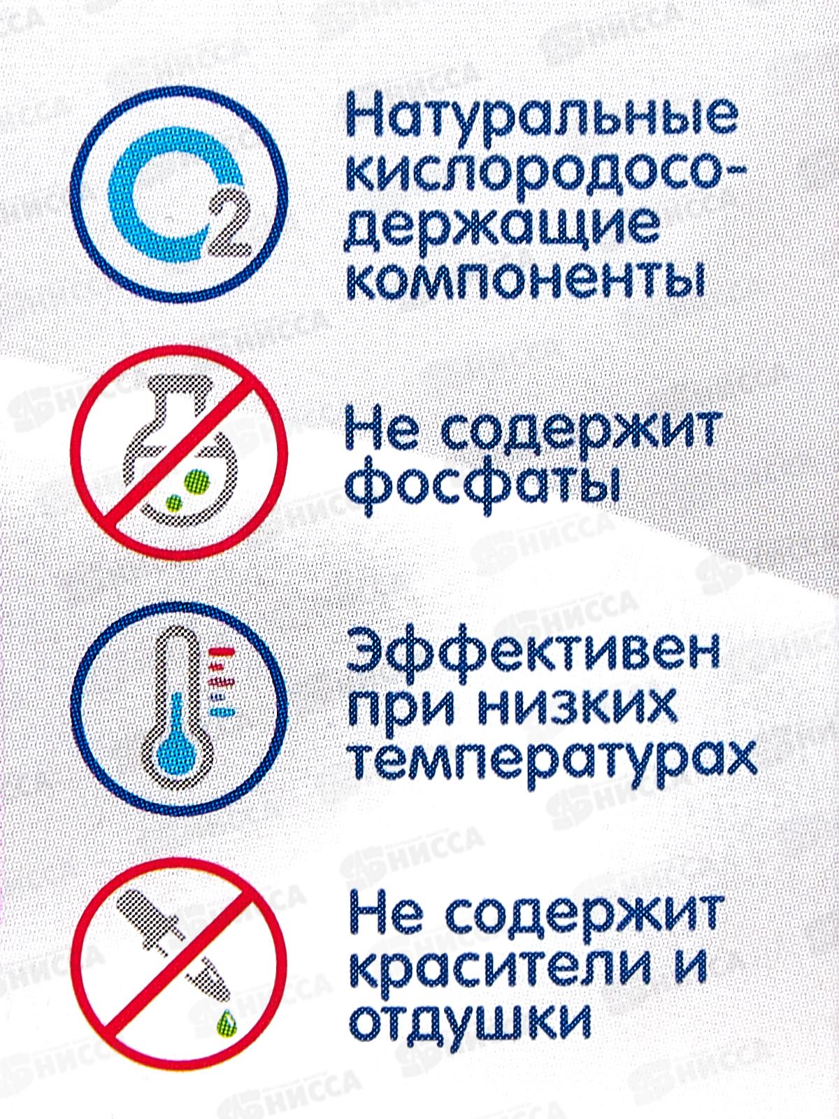 БЕЛОСНЕЖНОЕ БЕЛЬЁ пятновыводитель 300г  для детского. *24