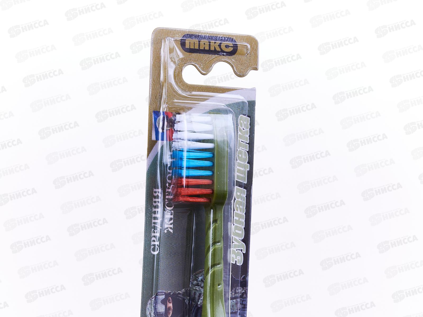 Зубная щётка МАКС Складная &quotДля вежливых людей&quot 40