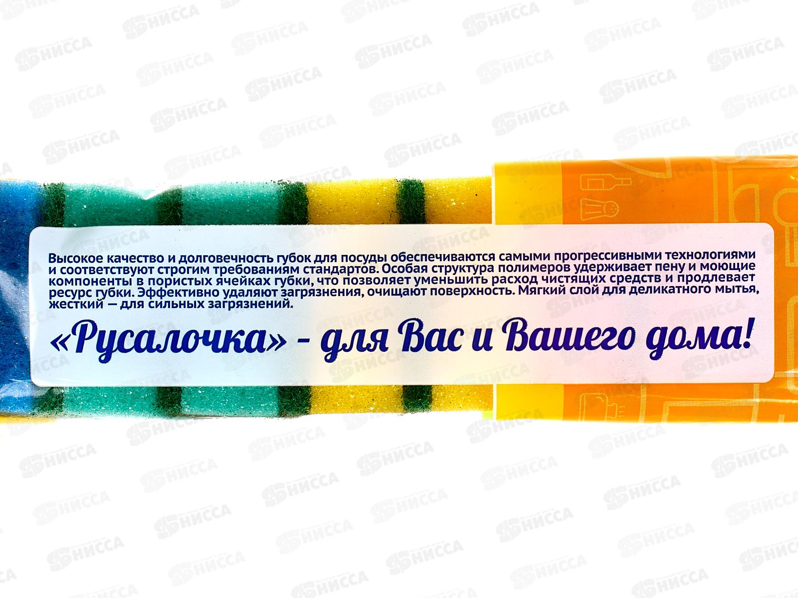 РУСАЛОЧКА губки для посуды МИДИ 10шт *40