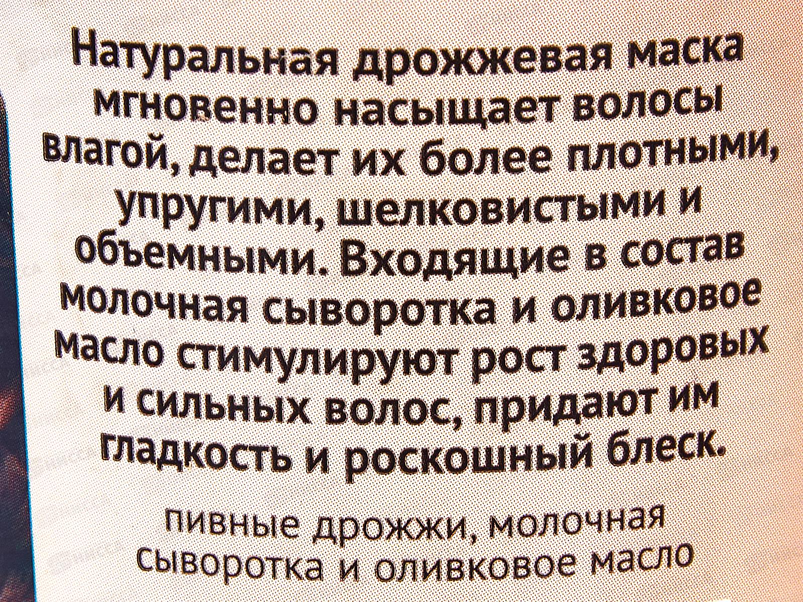 Народные Рецепты Маска для волос  &quotТрадиционная дрожжевая&quot банка 155мл *12