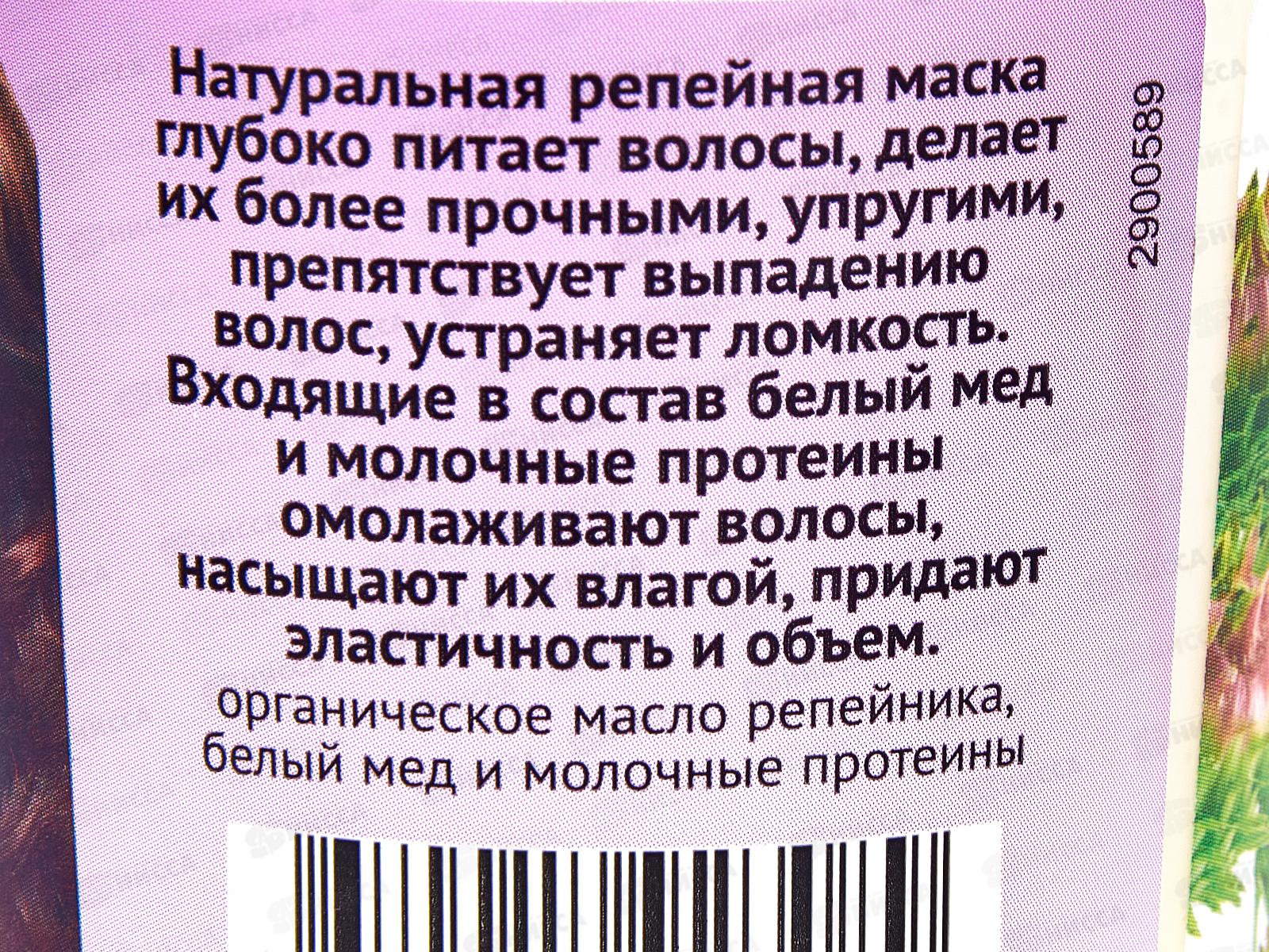 Народные Рецепты Маска для волос &quotПитательная репейная&quot банка 155мл *12