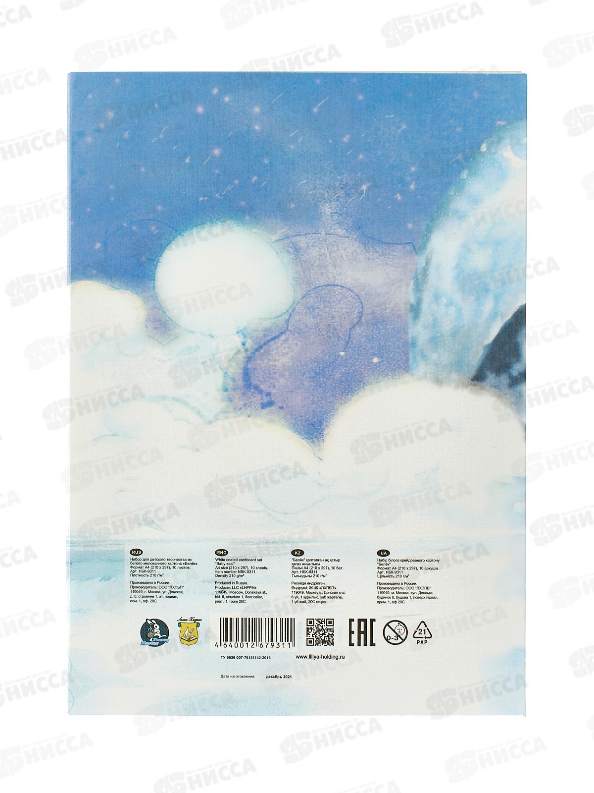 Картон Белый А4 ЛХ 10л Белек (НБК-9311) *20