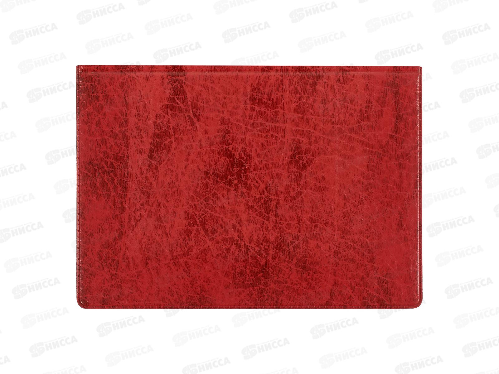 Обложка для паспорта ДПС 2203.Г-102  горизонтальная красная,*36/288