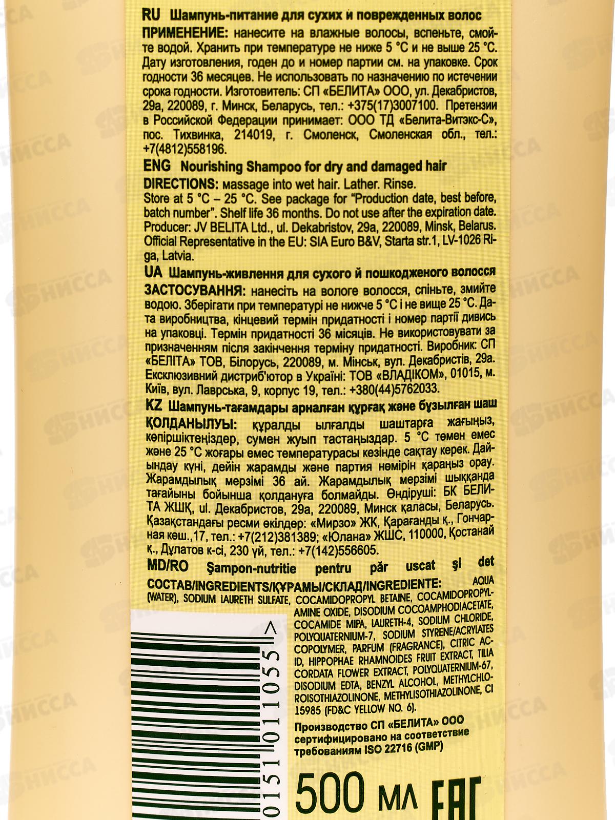 О&Л шампунь-питание для сухих и поврежденных волос 500мл *16
