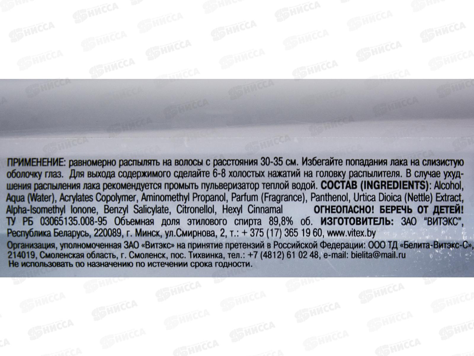 Лак для волос PROV-B5 и экстракт крапивы сильная фиксация 215мл *36