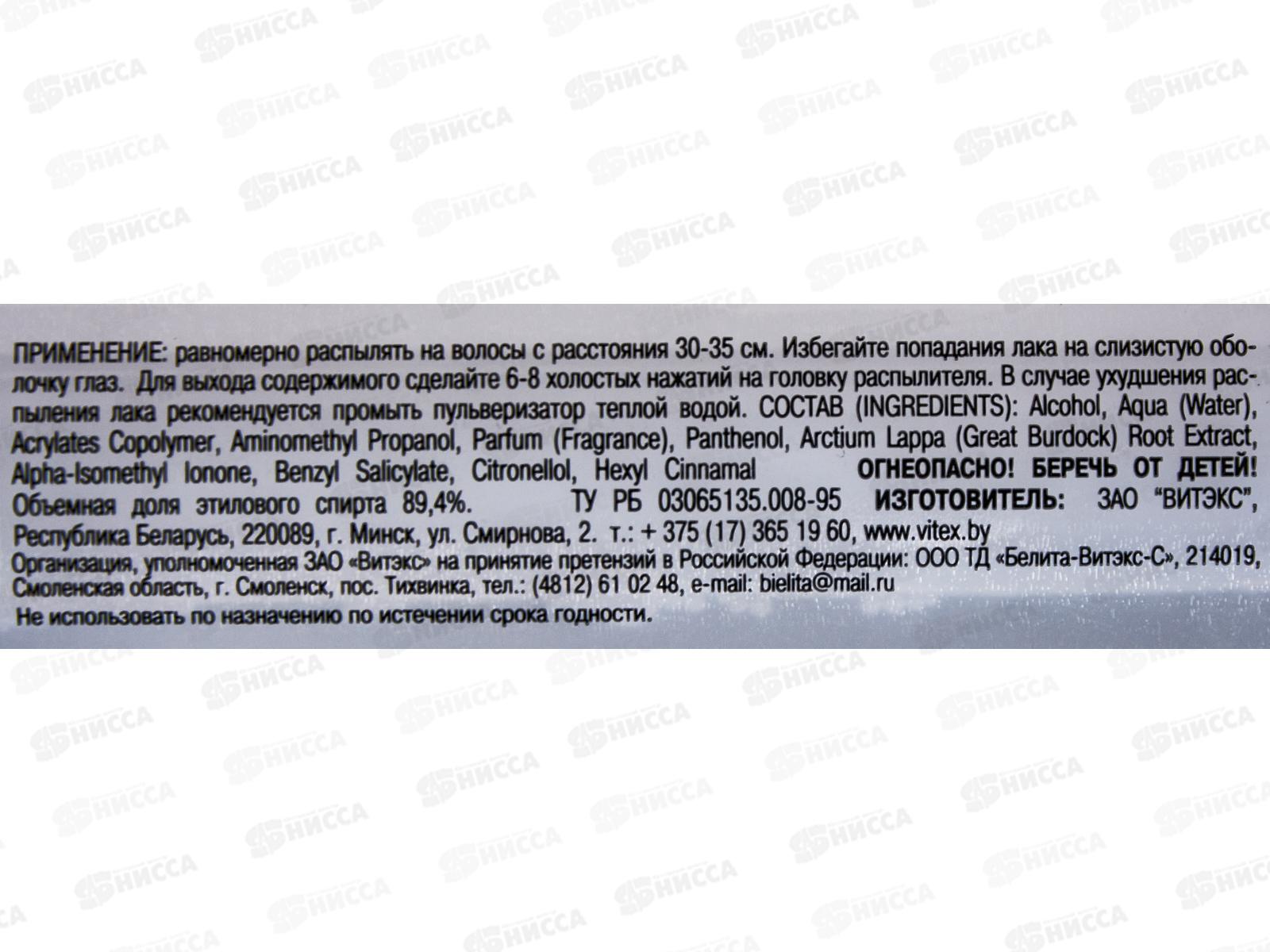 Лак для волос PROV-B5 и экстрат корня лопуха  сильная фиксация 215мл *36