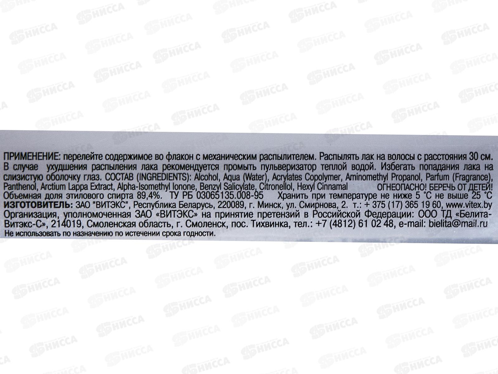 Лак для волос PROV-B5 и экстракт корня лопуха  сильная фиксация 500мл *20