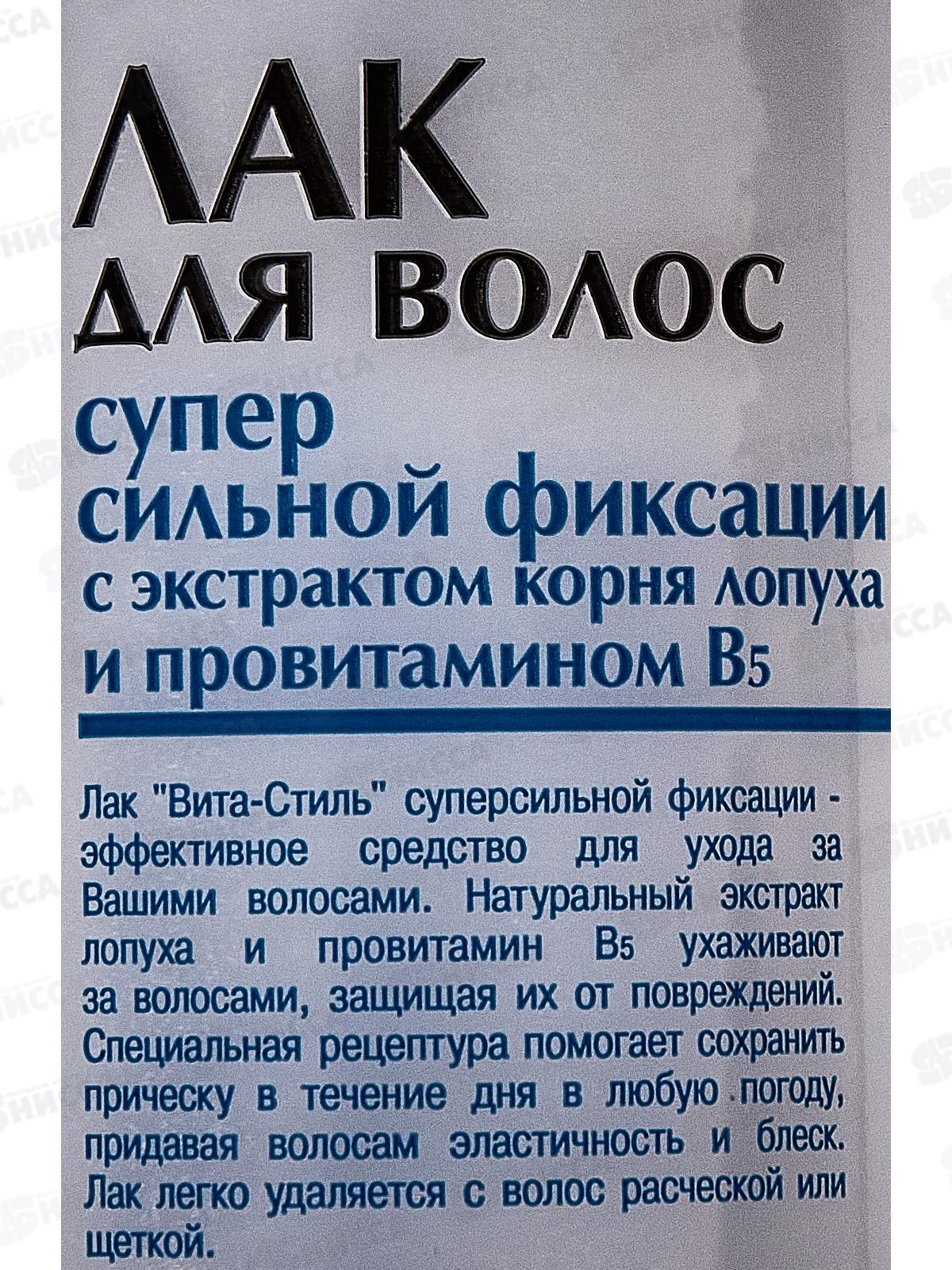 Лак для волос PROV-B5 и экстракт корня лопуха  сильная фиксация 500мл *20