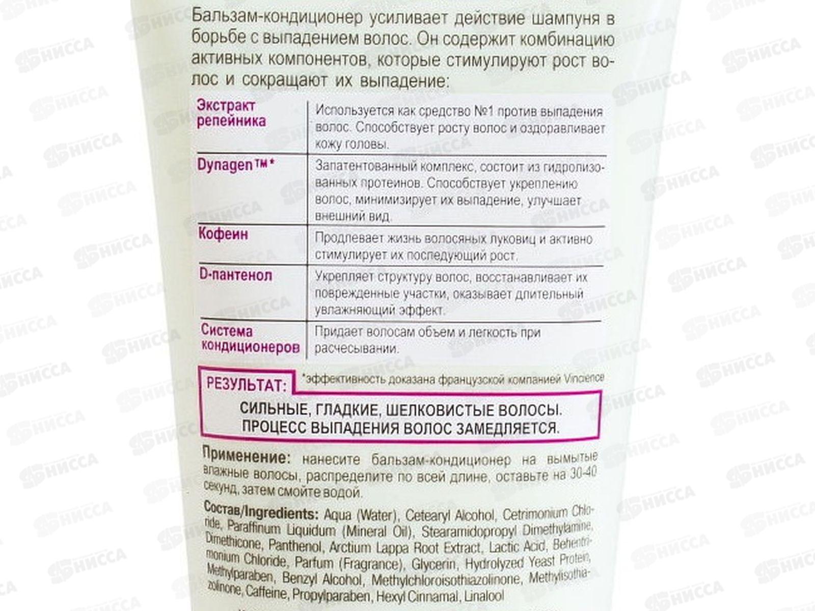 РЕПЕЙНИК Бальзам-кондиционер против выпадения волос, укрепляющий 200мл 4253 *15