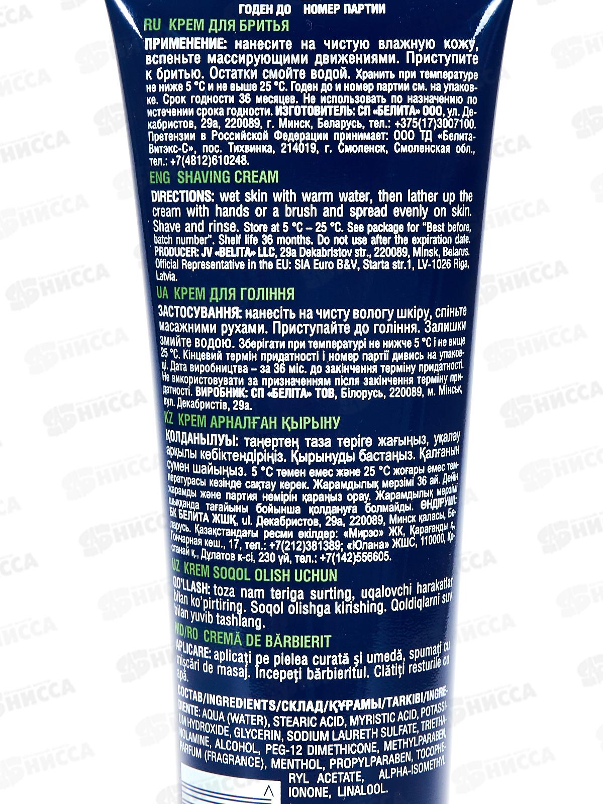 ВМ Крем д/бритья 100мл *20