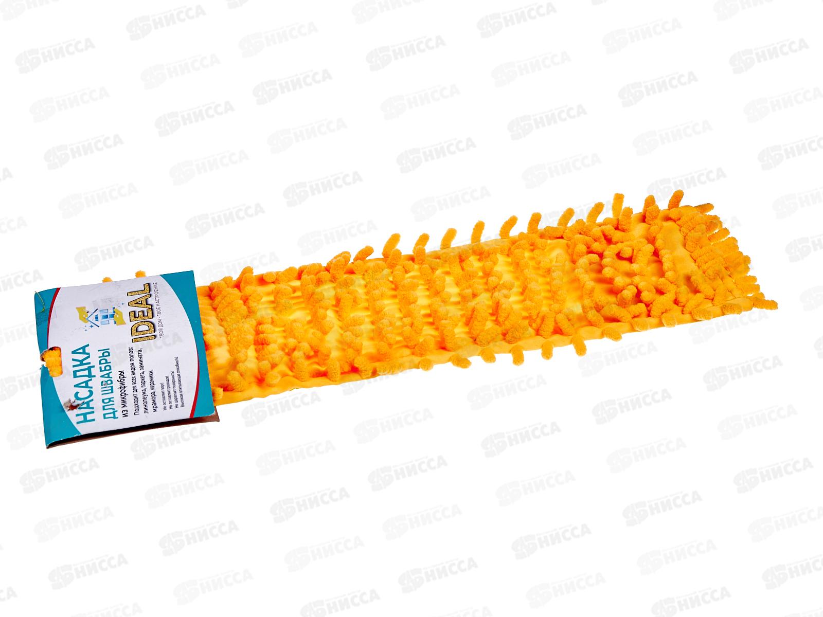 Насадка для швабры из микрофибры, AL-141 *300