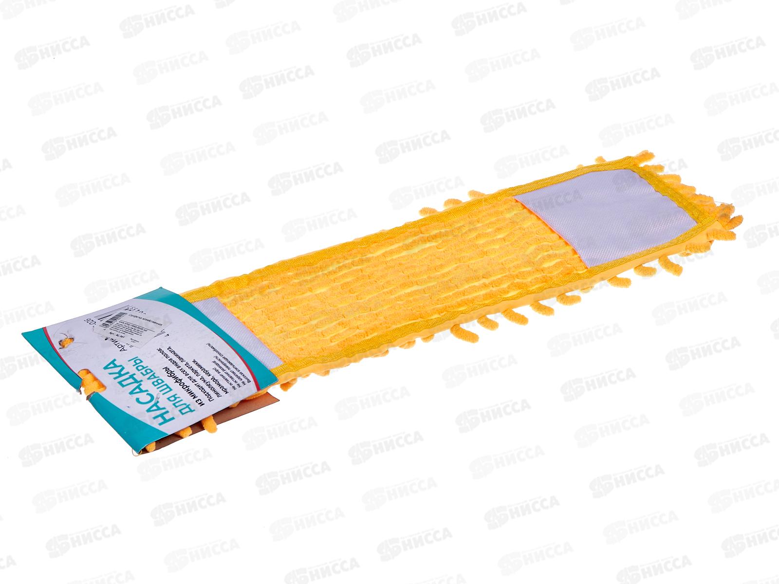 Насадка для швабры из микрофибры, AL-141 *300