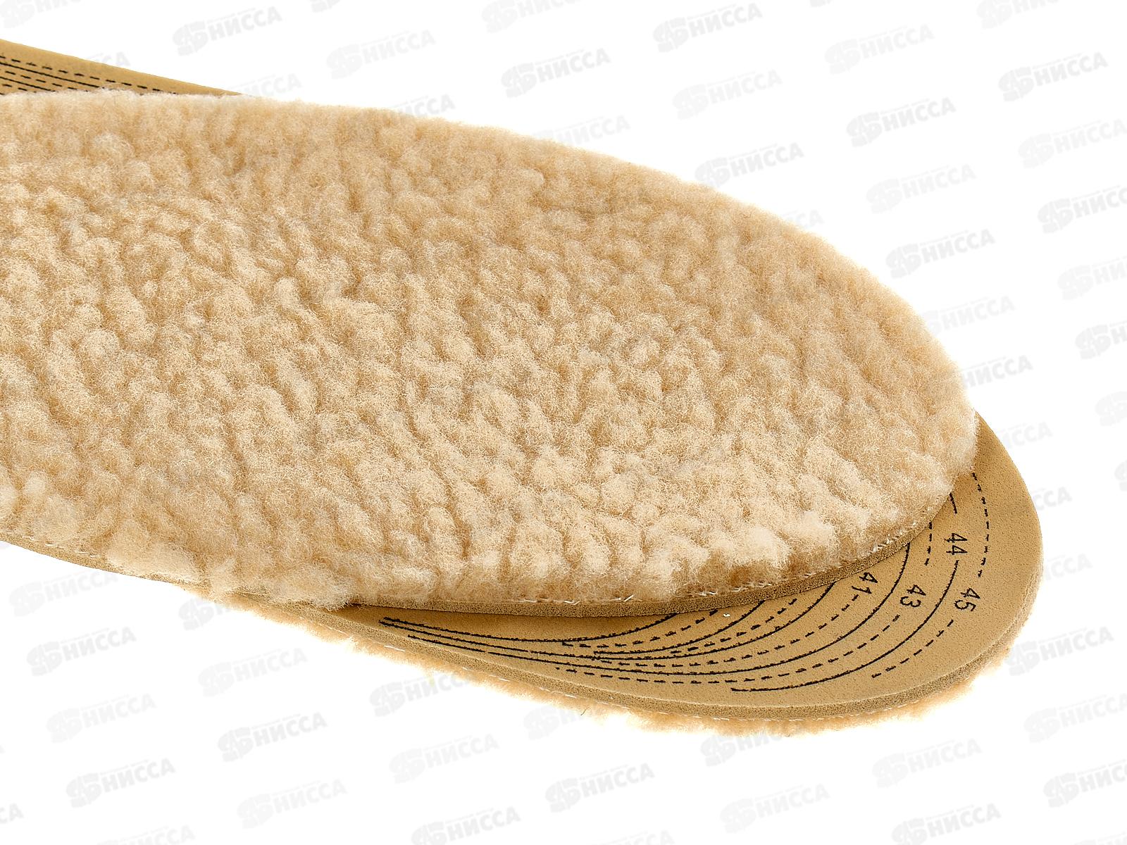 Стельки зимние универсальные, р. 36-46, искусственная шерсть, AL-8376 *300