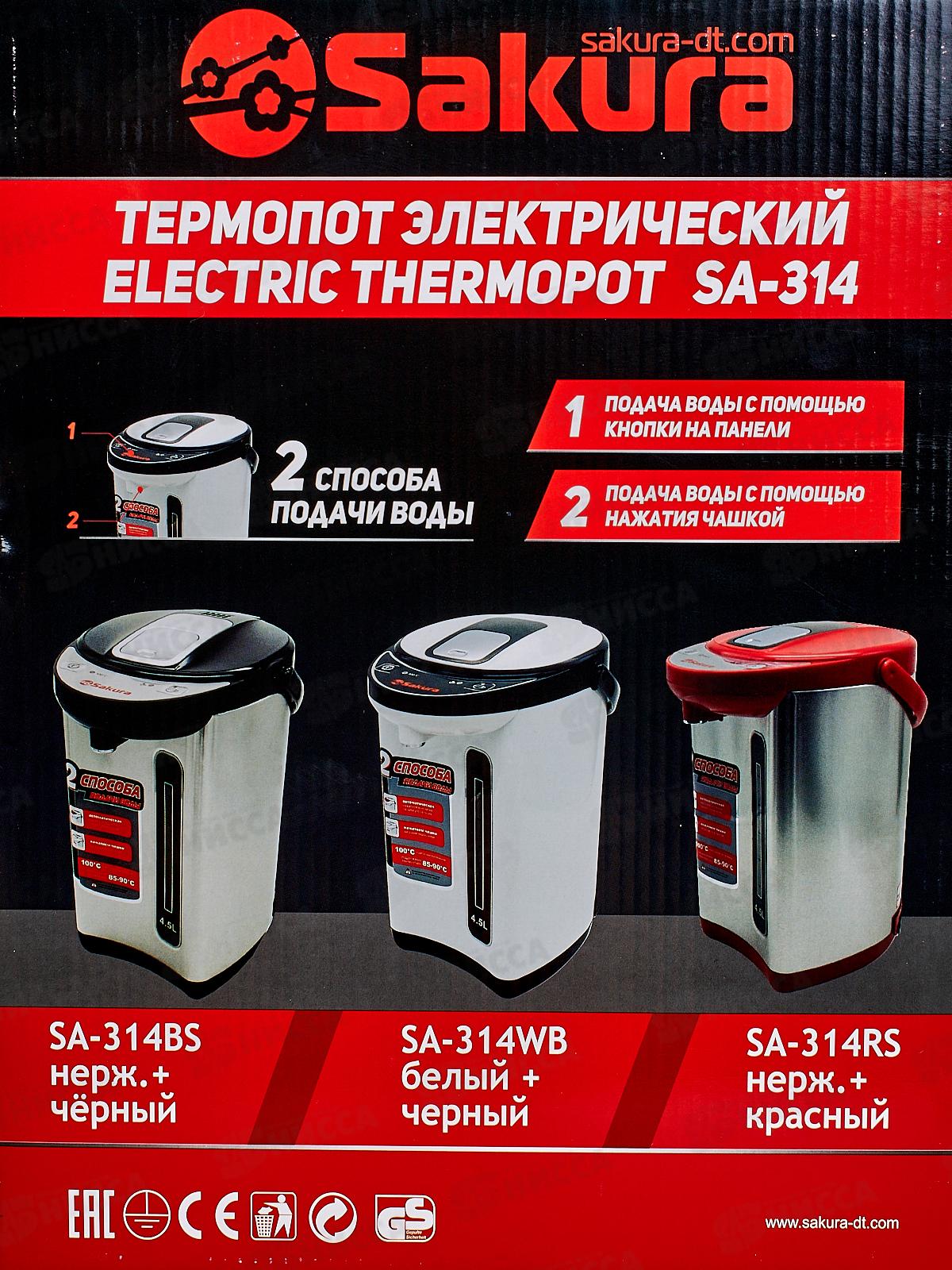 Термопот SA-314BS 4,5л нержавеющая сталь черный