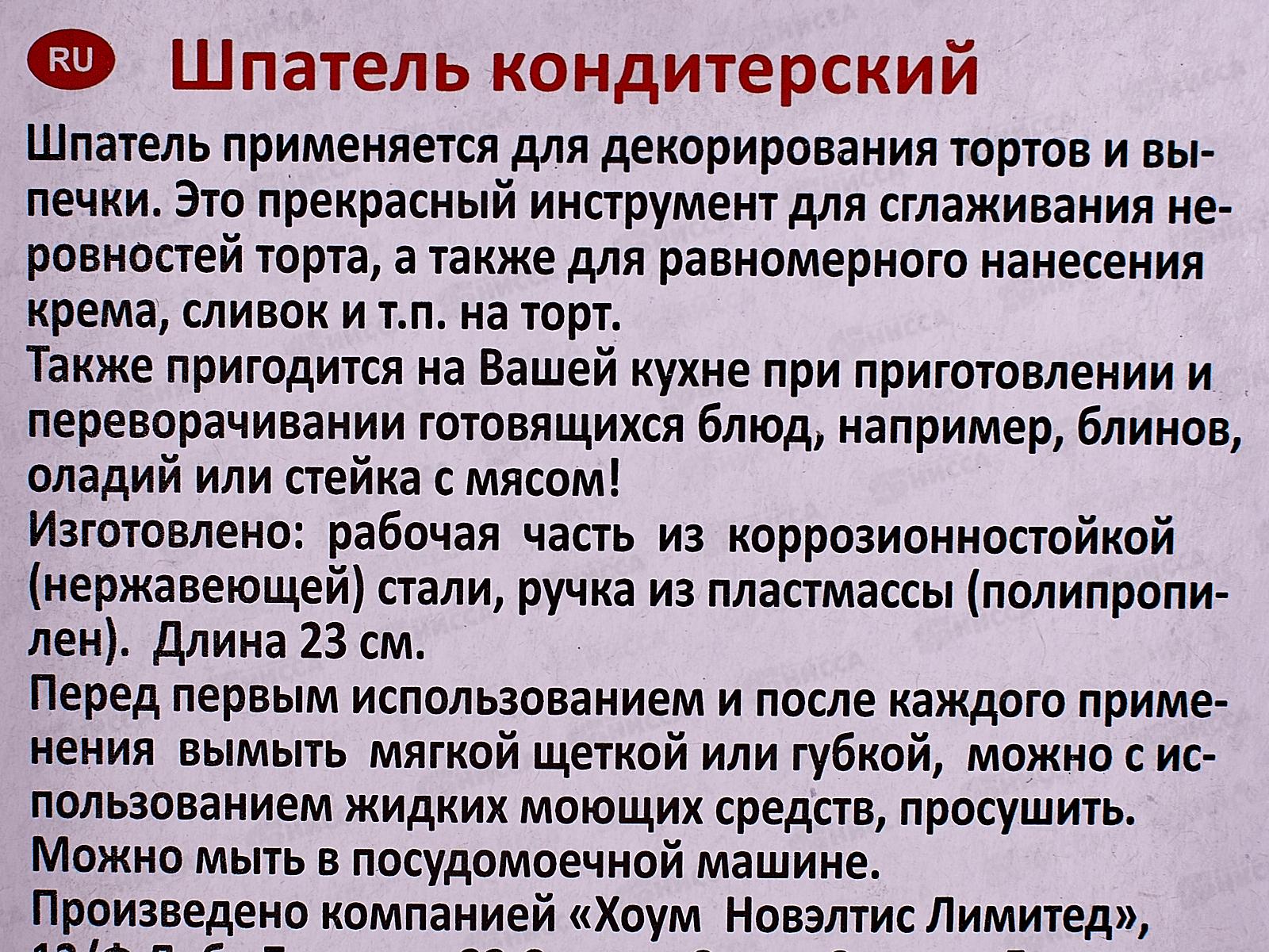 Шпатель кондитерский 3 цвета  AN80-199