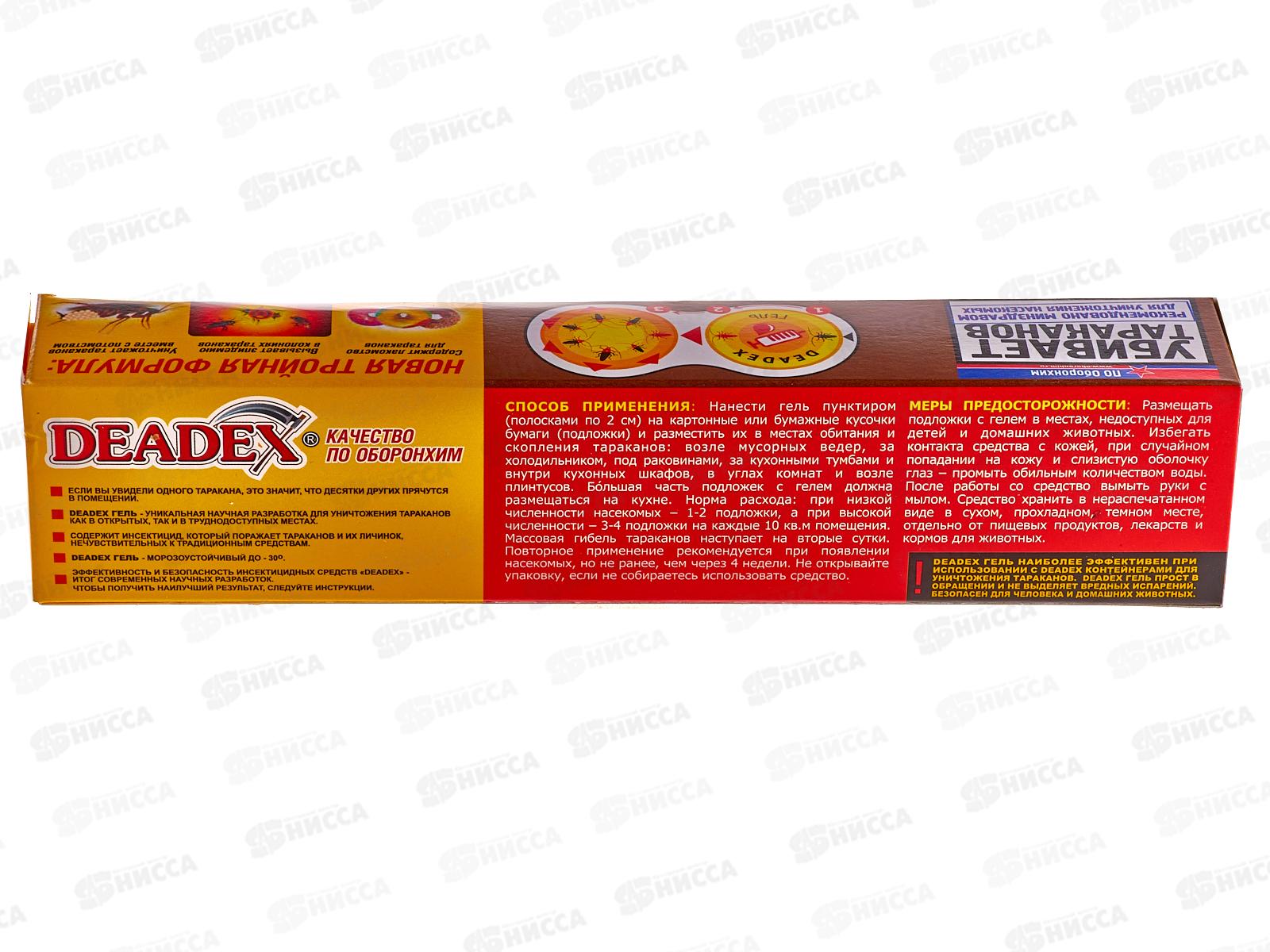 DEADEX гель от тараканов 30г *48