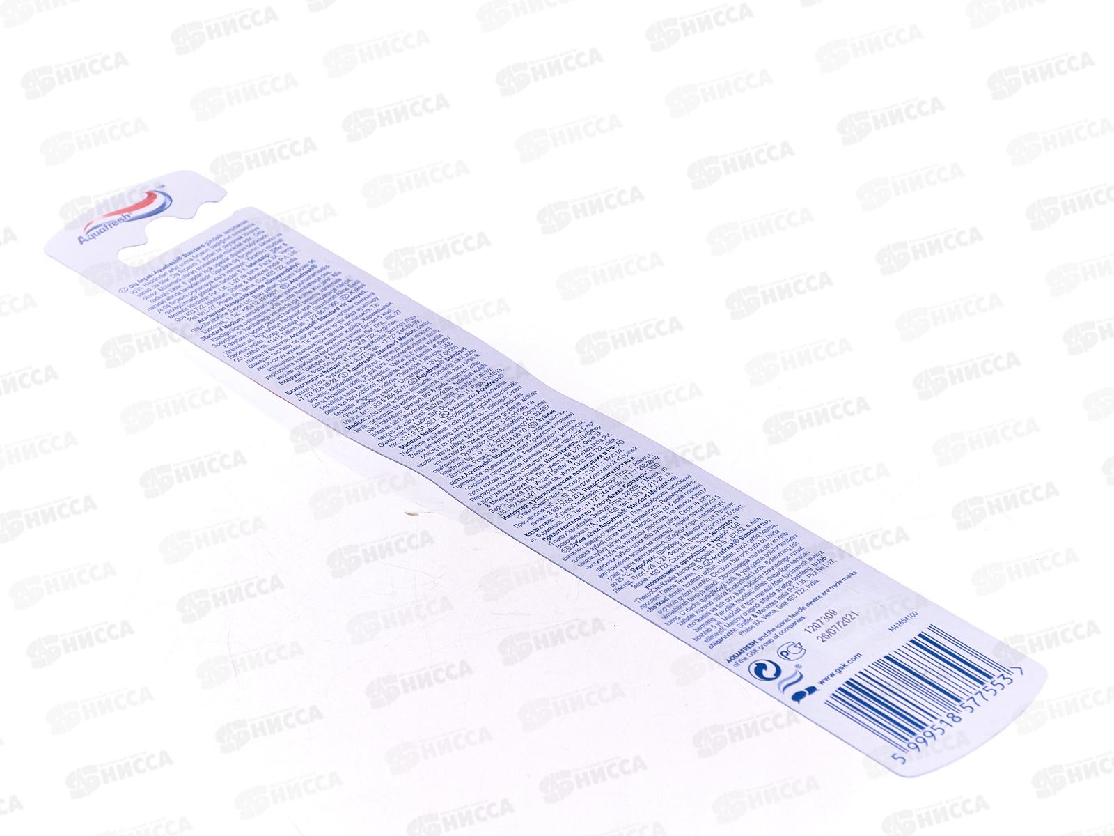 АКВАФРЕШ зубная щётка Стандарт (Фэмили)  *12