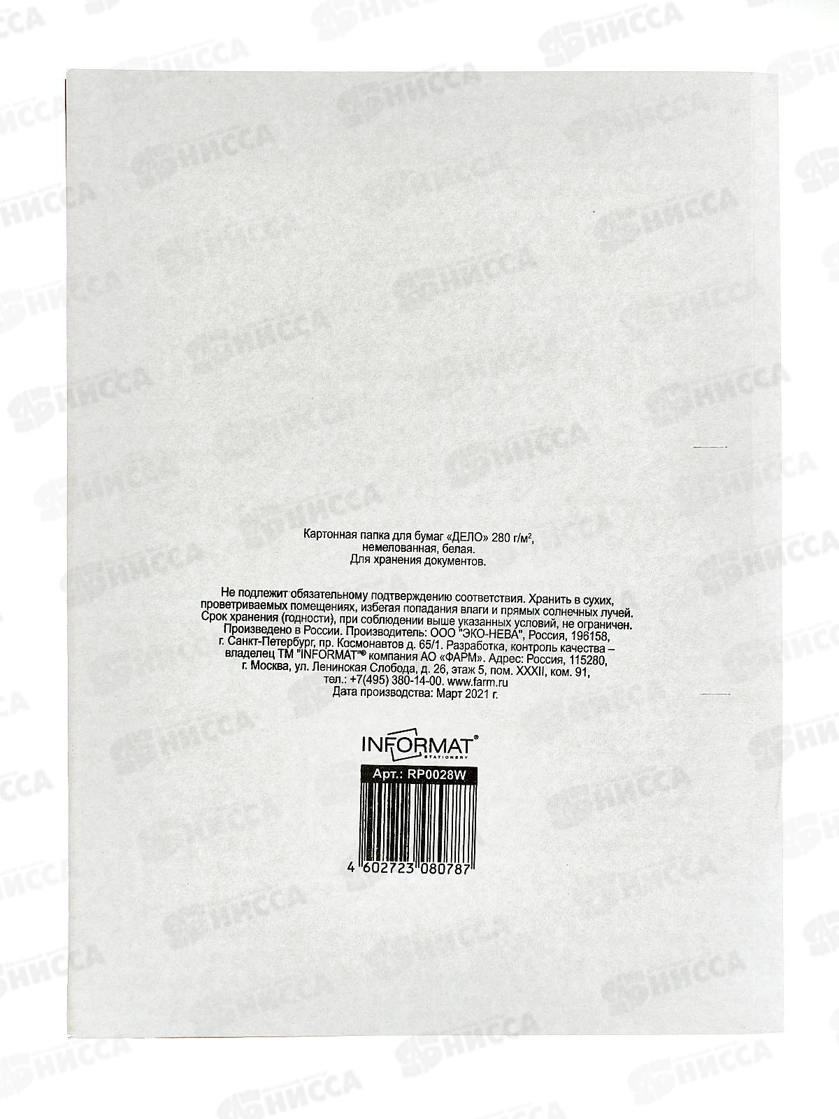 Обложка ДЕЛО InФОРМАТ А4 белый, P280, RP0028W *200