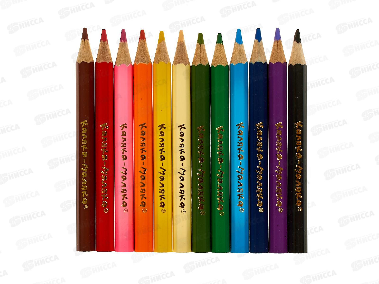 Карандаши 12 цветов  Каляка-Маляка короткие, КККМ12 *24/480