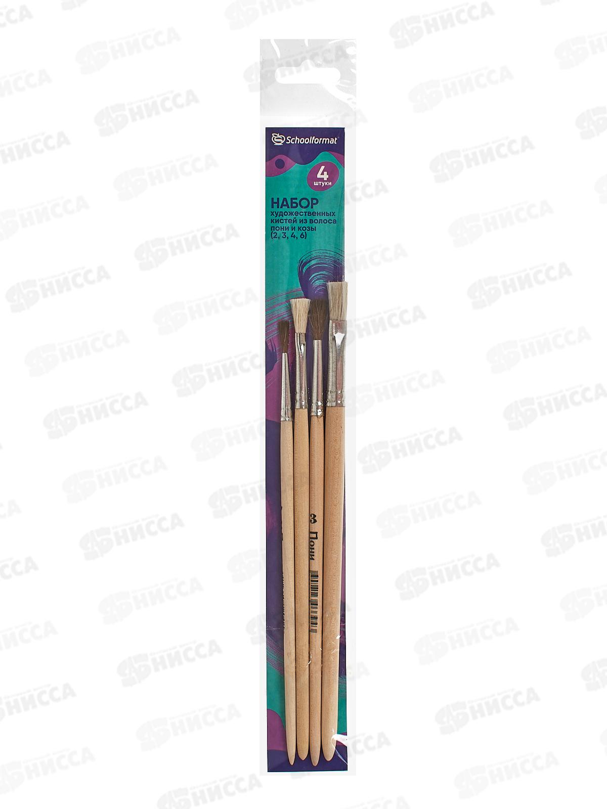 Кисти набор schoolФОРМАТ 4шт (пони 2,3  коза плоская 4,6), НКПКО-4 *50