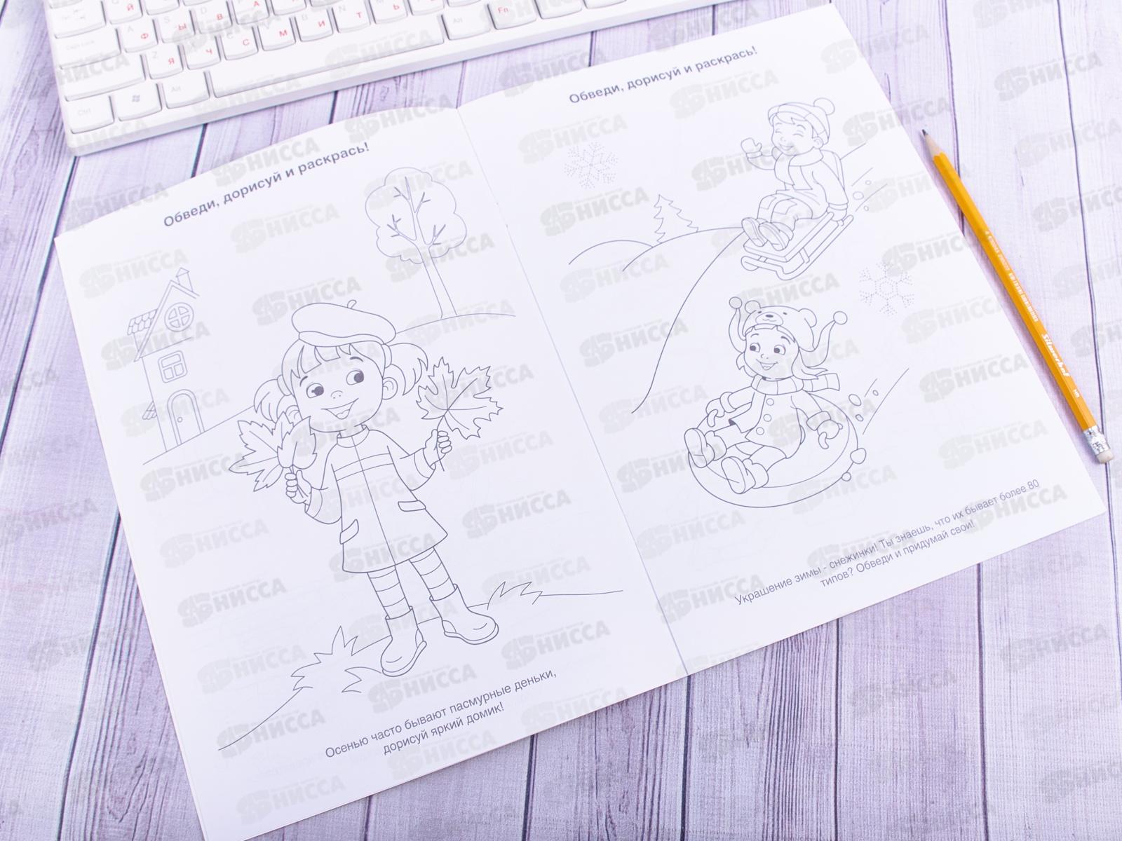 Раскраска Каляка-Маляка А4  Времена года, РКМ08-ВГ * 25