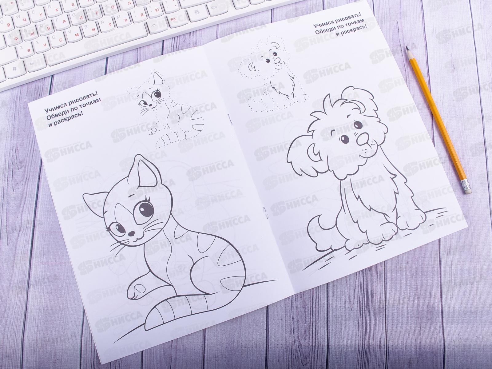 Раскраска Каляка-Маляка А4 Зверята, РКМ08-З *25