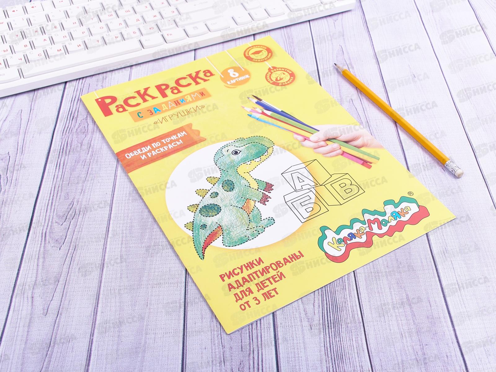 Раскраска Каляка-Маляка А4 Игрушки, РКМ08-И *25