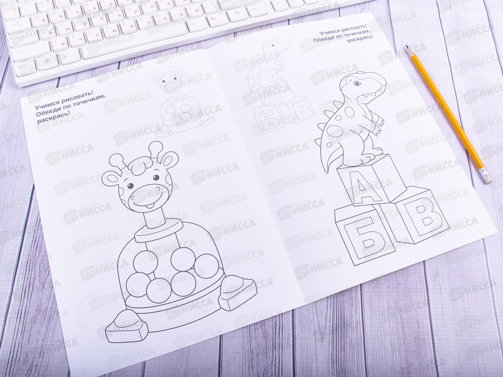 Раскраска Каляка-Маляка А4 Игрушки, РКМ08-И *25