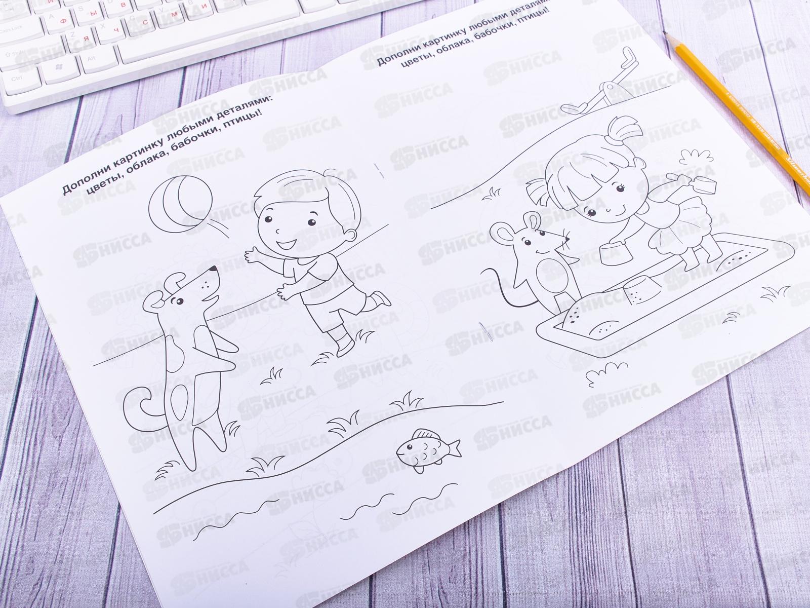 Раскраска Каляка-Маляка А4 На прогулке, РКМ08-НП *25