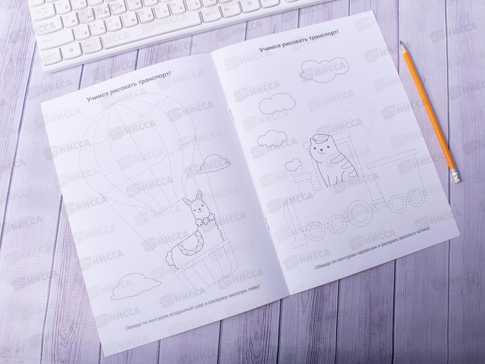 Раскраска Каляка-Маляка А4 Поехали!, РКМ08-П *25