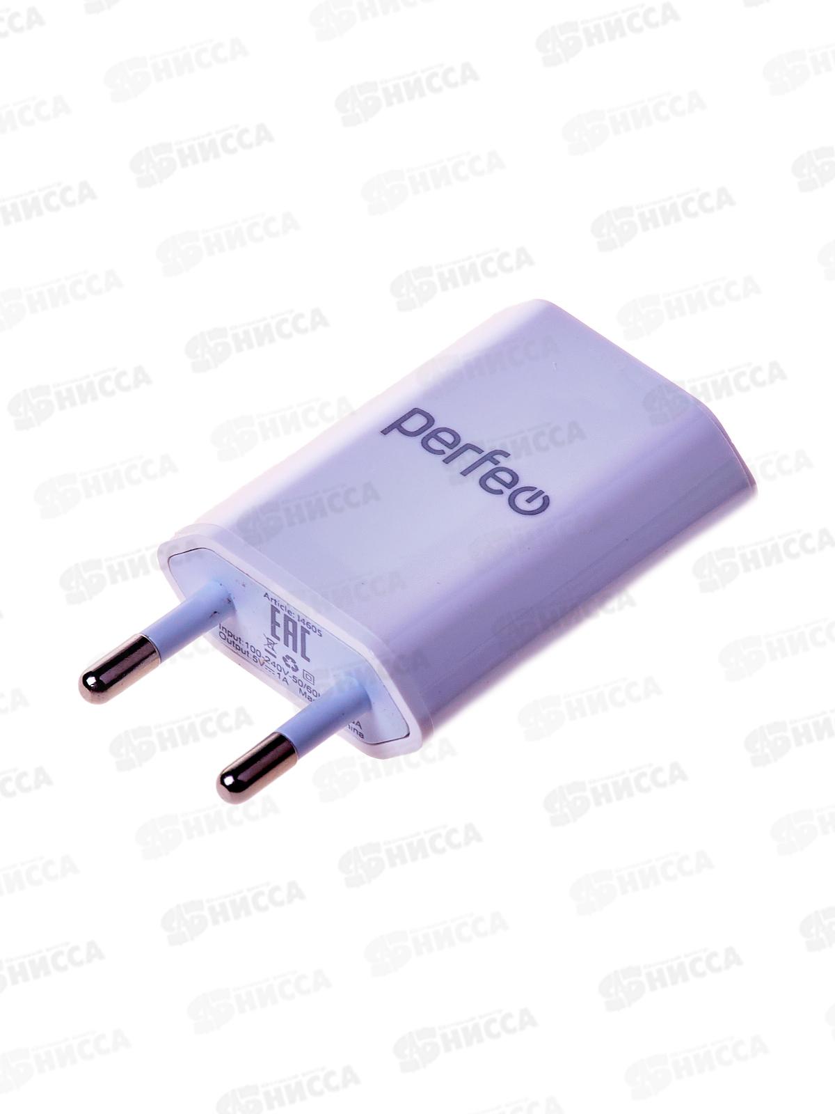 Зарядное устройство PERFEO I4605 USB сетевое, 1А (тип1)