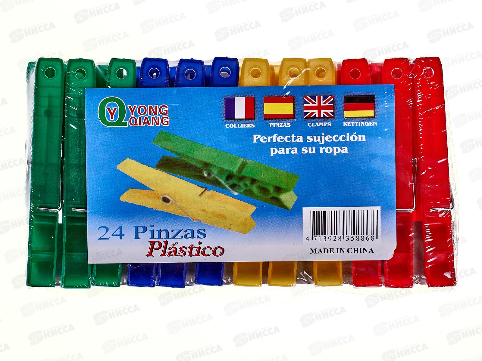 Прищепки из полимеров, набор 24шт 9х1 см., AL-111 *144