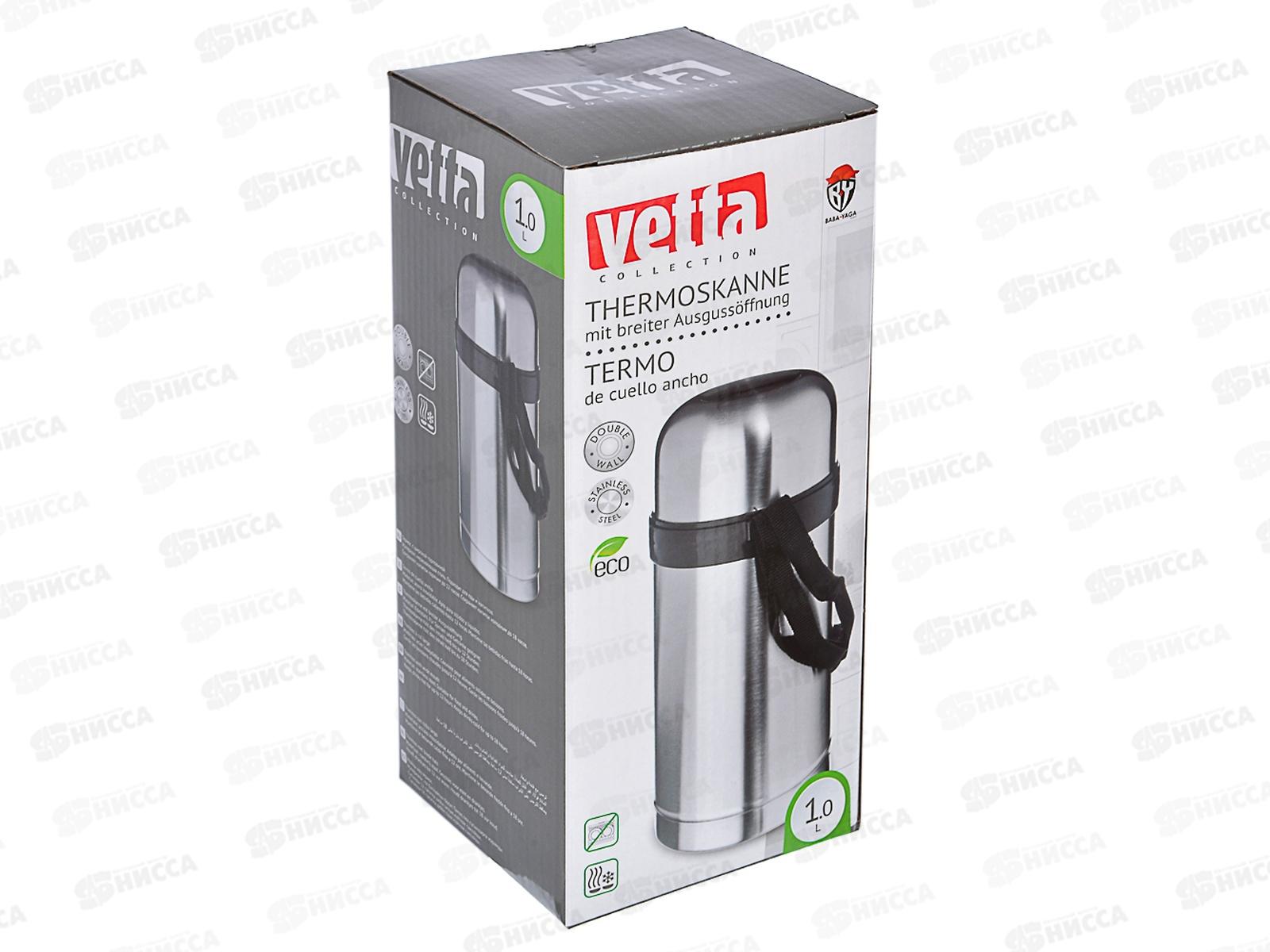 Термос металлический &quotСуповой&quot с широким горлом 1,0л серебряный 841-073 г